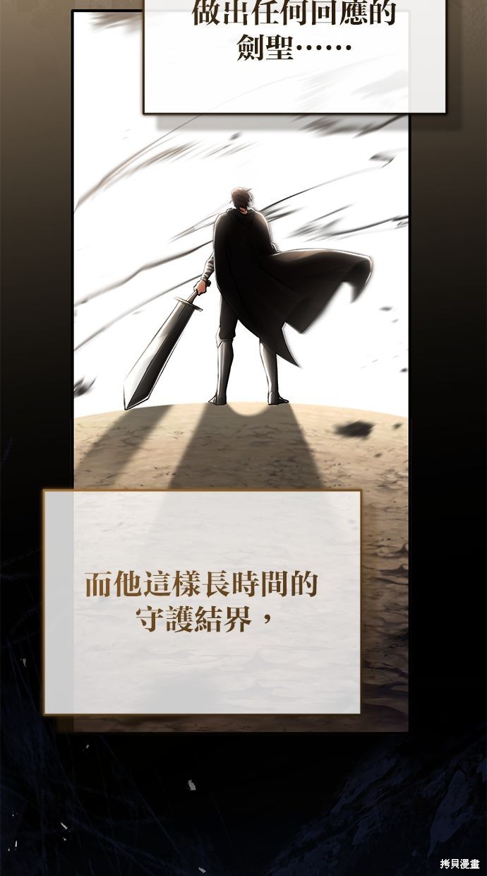 🍲重生者的退休生活 第31话 第16页