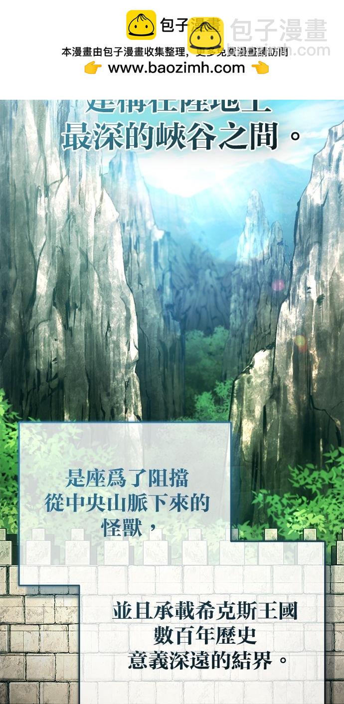 🍲重生者的退休生活 第31话 第2页