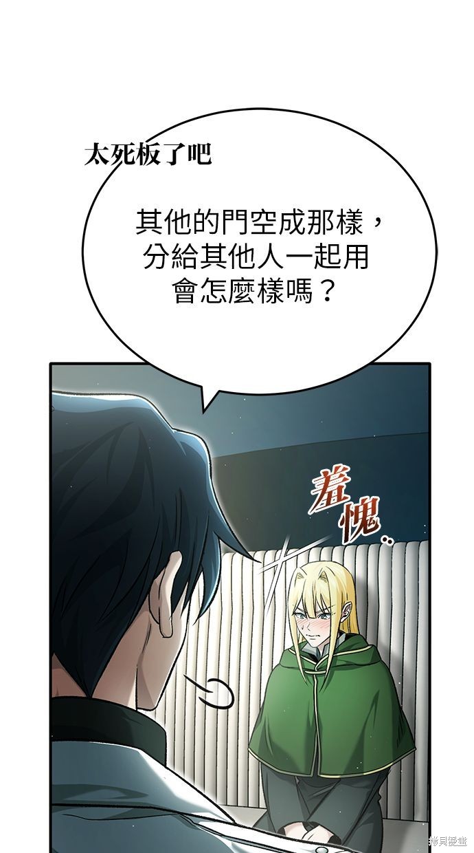 🍲重生者的退休生活 第31话 第22页