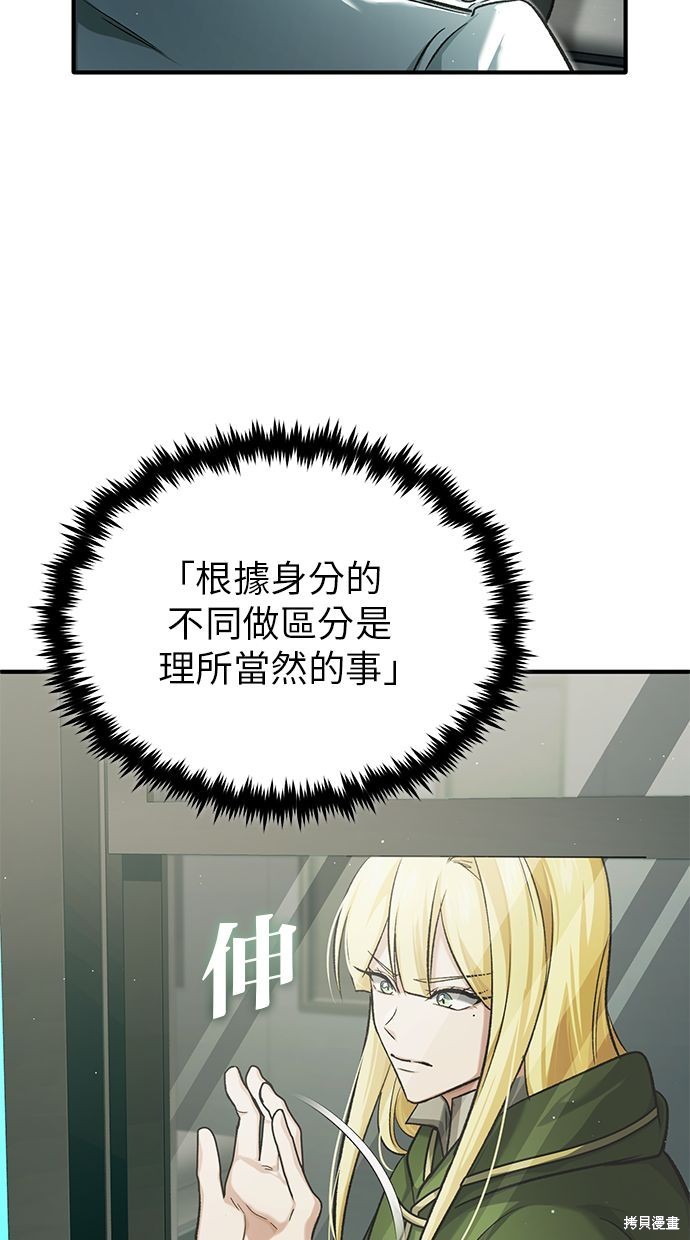 🍲重生者的退休生活 第31话 第23页