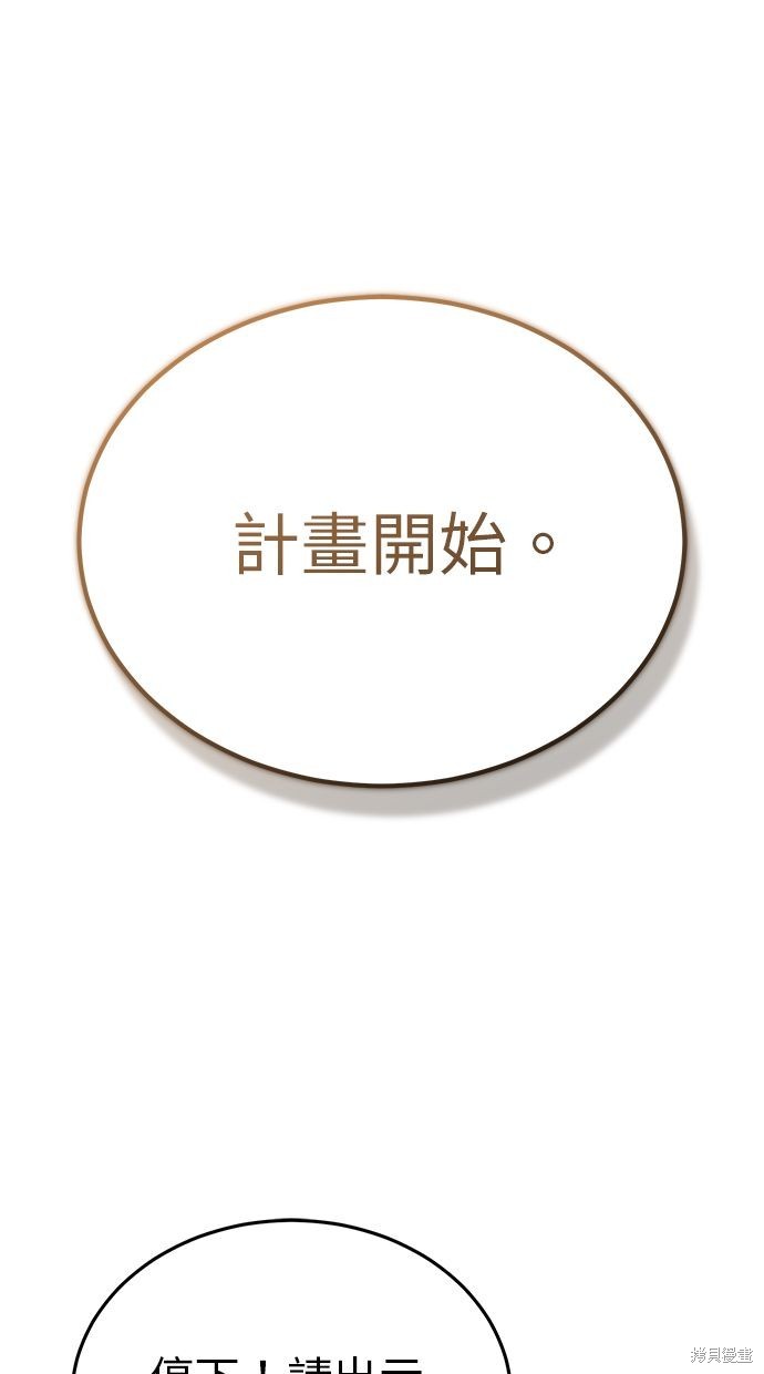 🍲重生者的退休生活 第31话 第32页