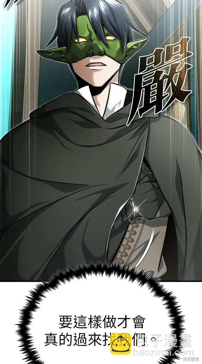 🍲重生者的退休生活 第31话 第36页