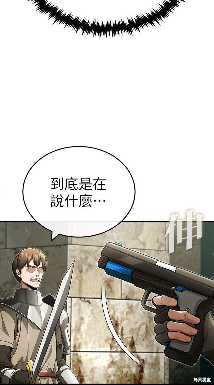🍲重生者的退休生活 第31话 第37页