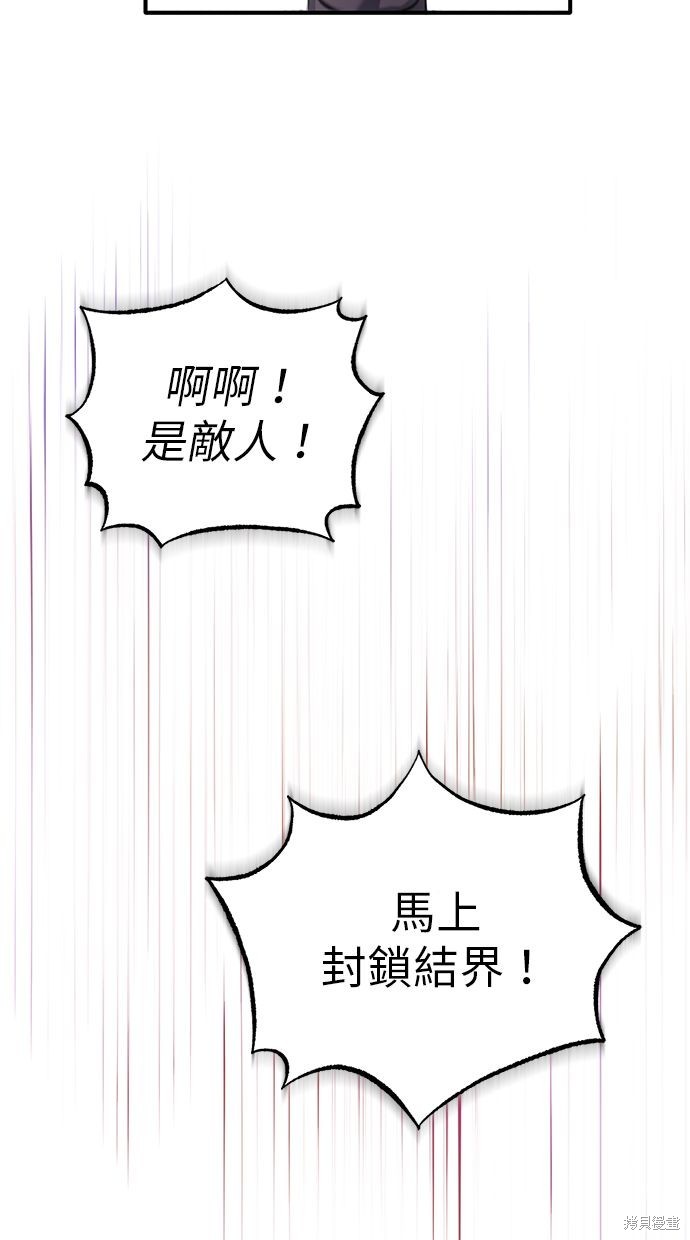 🍲重生者的退休生活 第31话 第39页