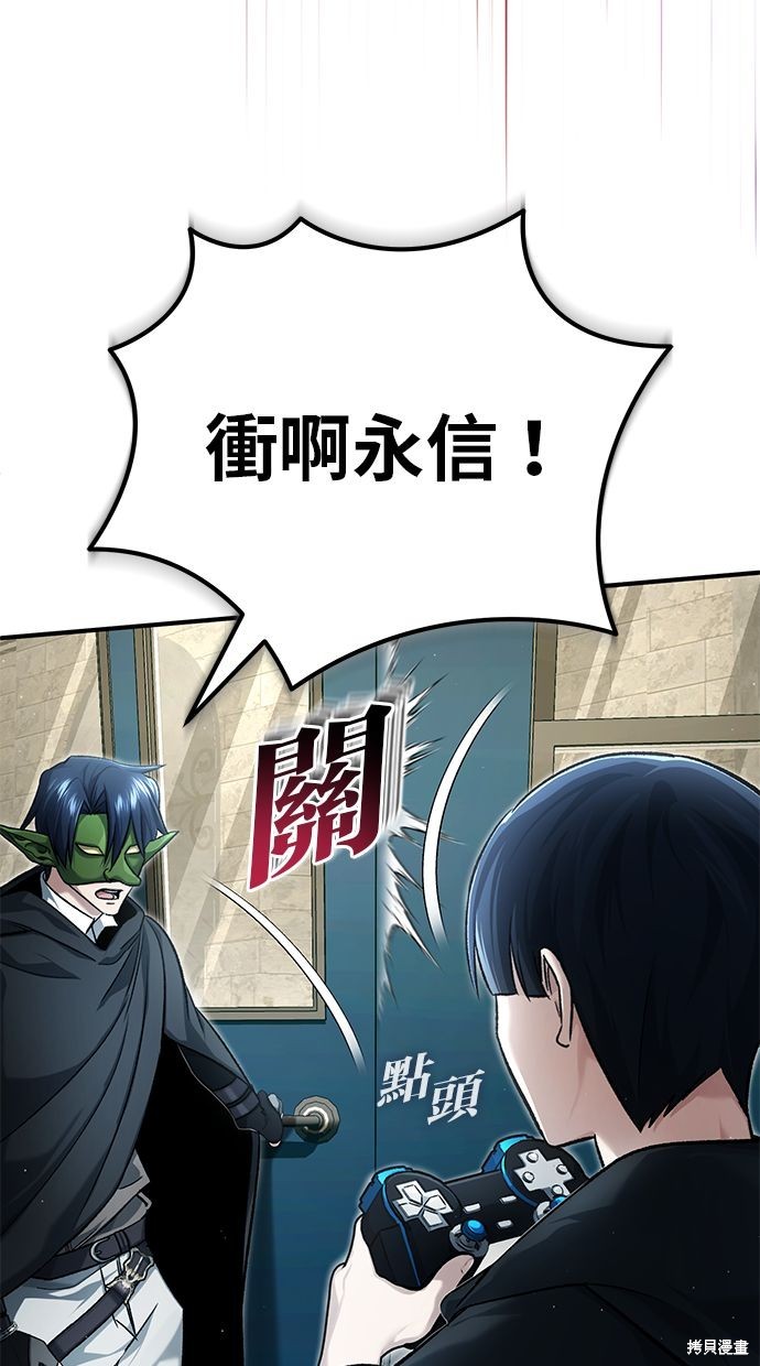 🍲重生者的退休生活 第31话 第40页