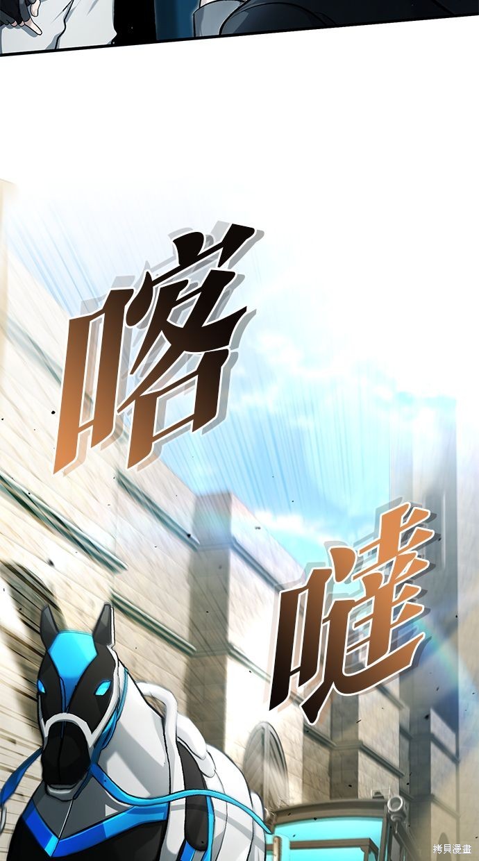 🍲重生者的退休生活 第31话 第41页