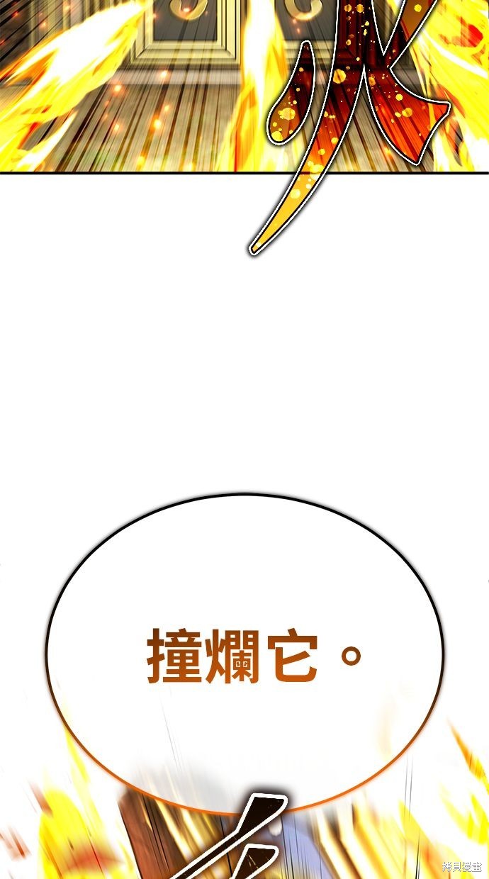 🍲重生者的退休生活 第31话 第45页