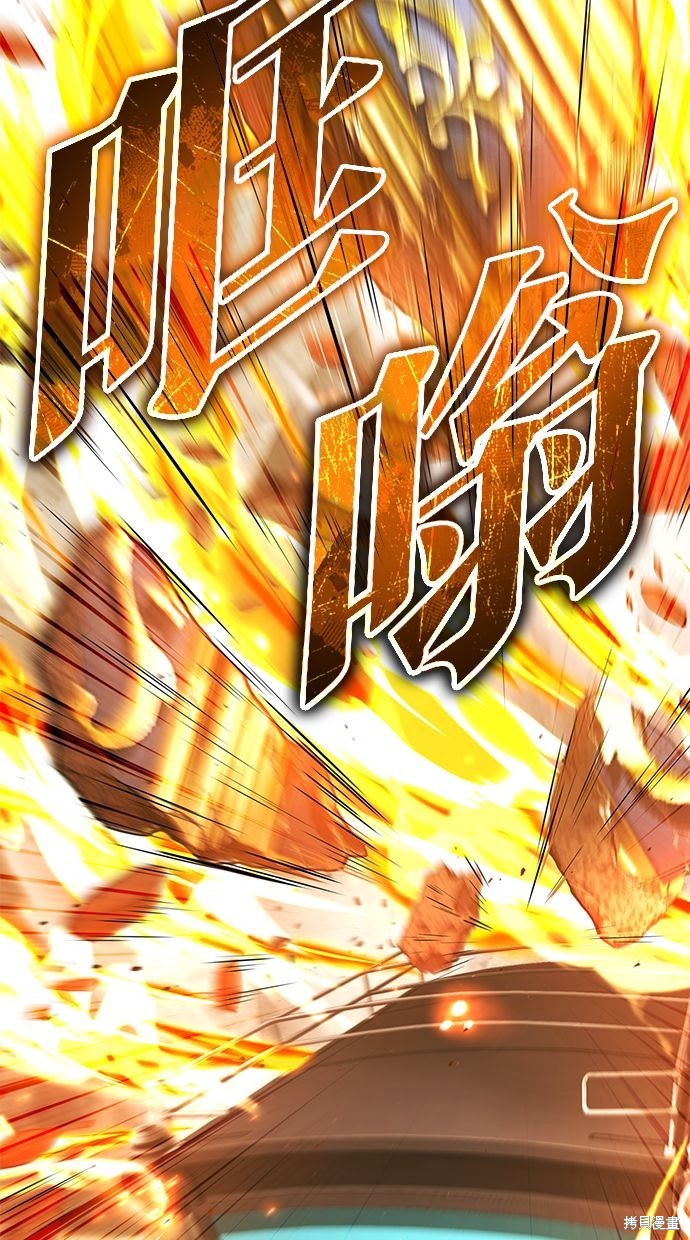 🍲重生者的退休生活 第31话 第46页