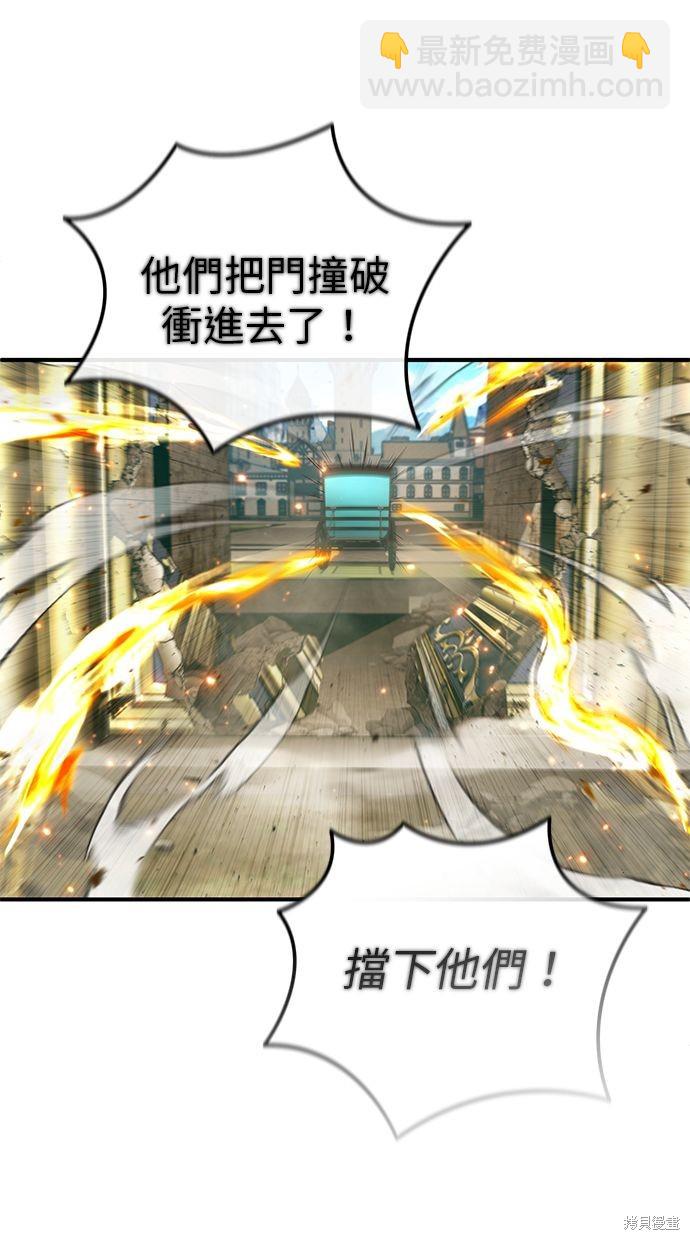 🍲重生者的退休生活 第31话 第48页