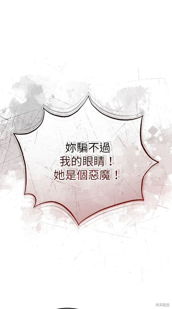 🍲重生者的退休生活 第33话 第1页