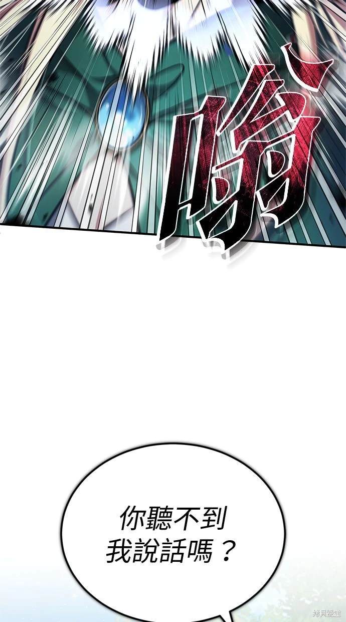 🍲重生者的退休生活 第33话 第10页