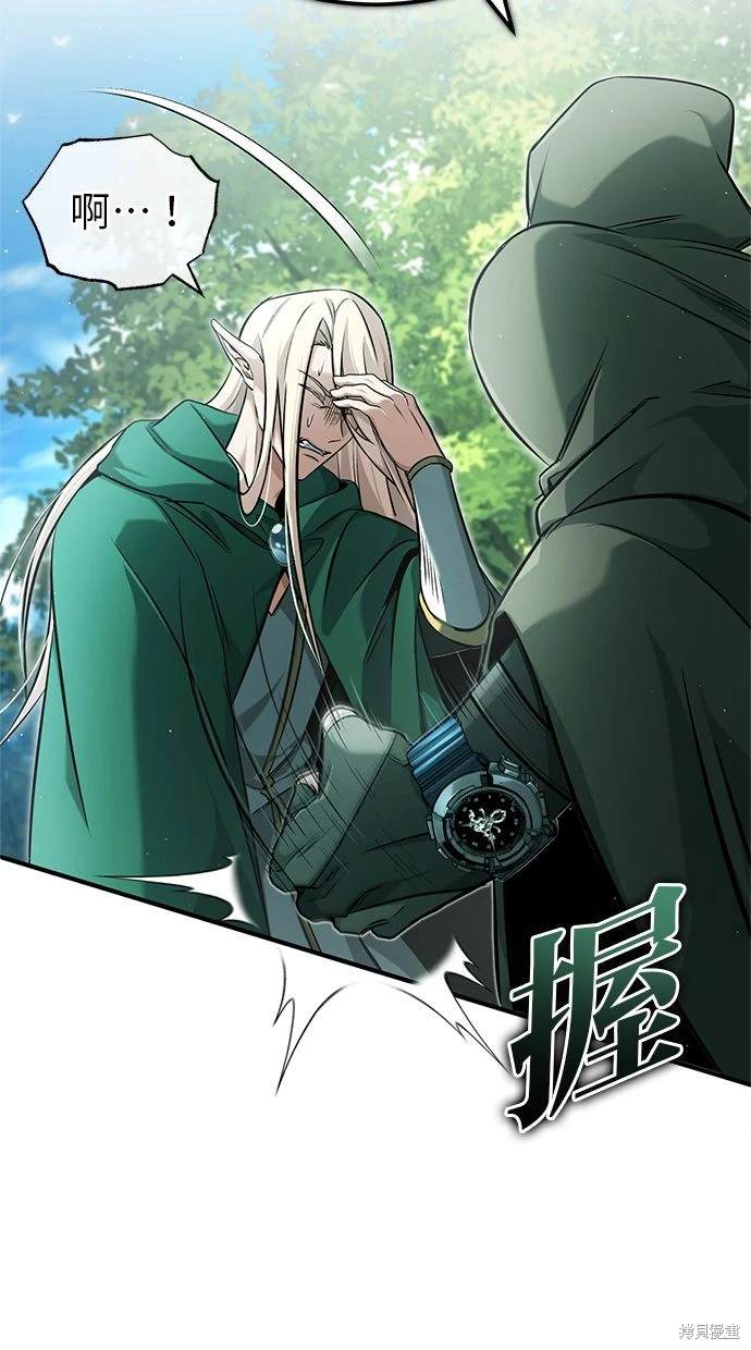 🍲重生者的退休生活 第33话 第11页