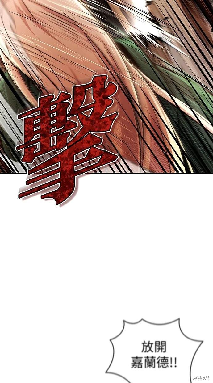 🍲重生者的退休生活 第33话 第13页