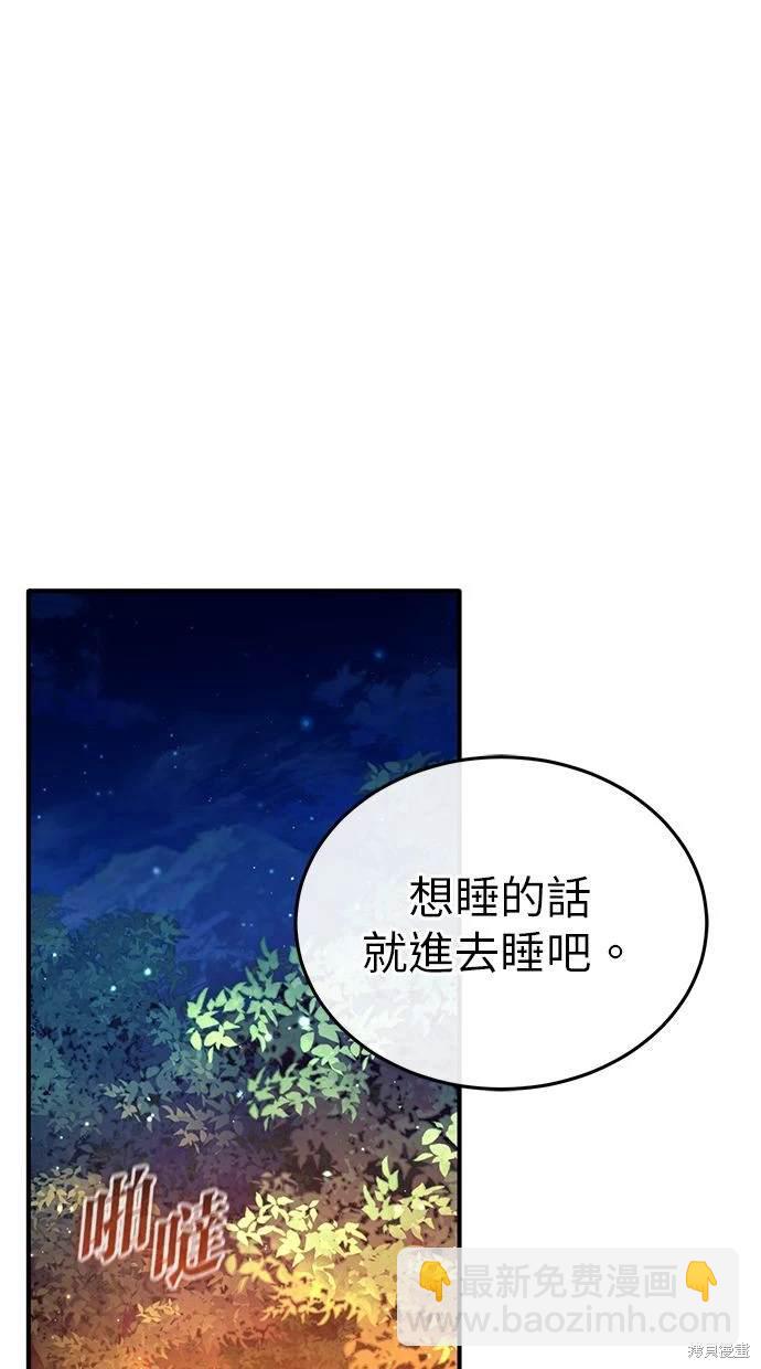 🍲重生者的退休生活 第33话 第19页