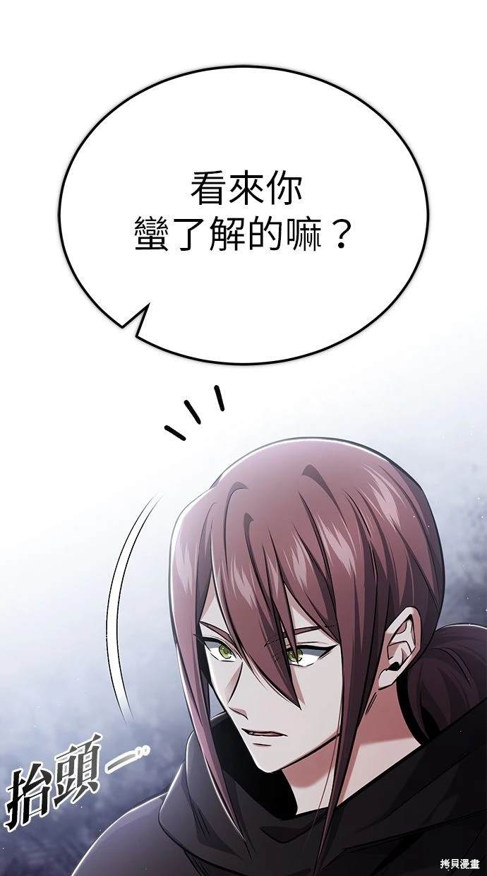🍲重生者的退休生活 第33话 第22页