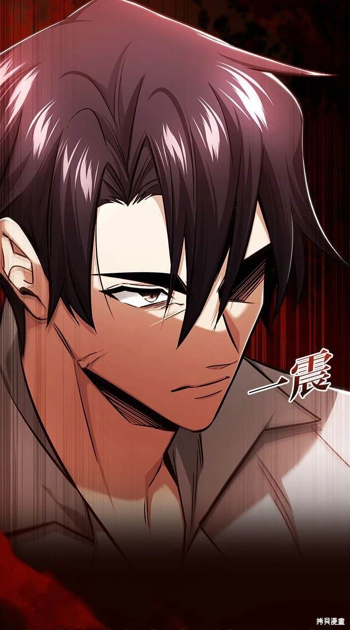 🍲重生者的退休生活 第33话 第25页