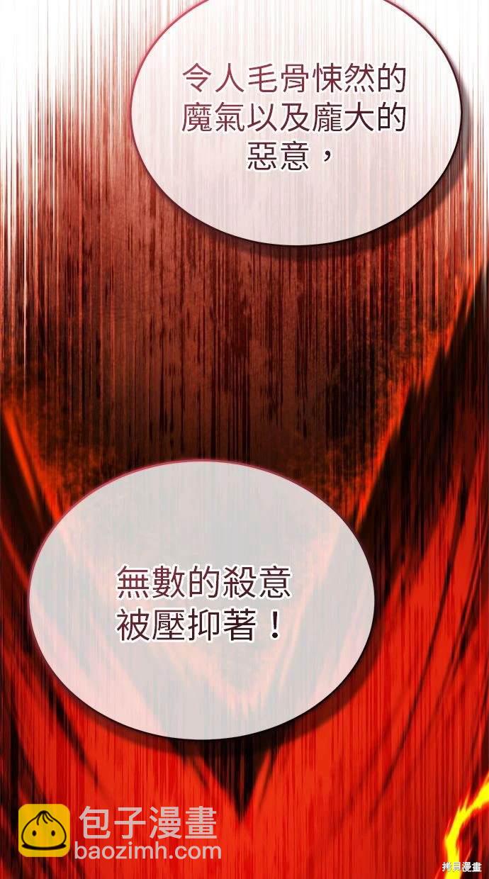 🍲重生者的退休生活 第33话 第3页