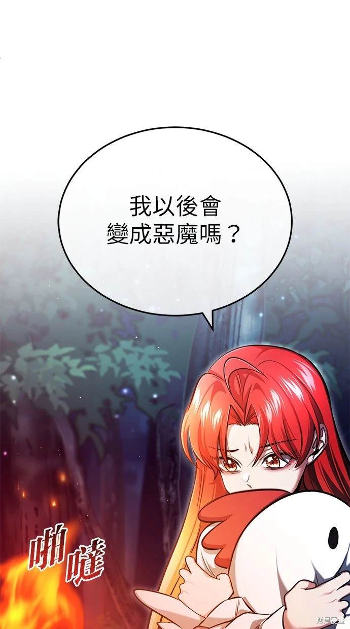 🍲重生者的退休生活 第33话 第30页
