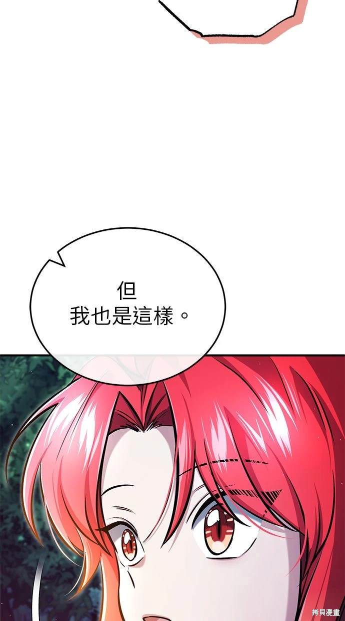 🍲重生者的退休生活 第33话 第34页