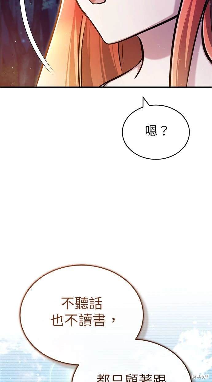🍲重生者的退休生活 第33话 第35页