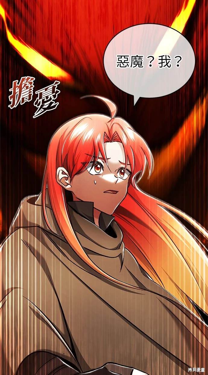 🍲重生者的退休生活 第33话 第4页