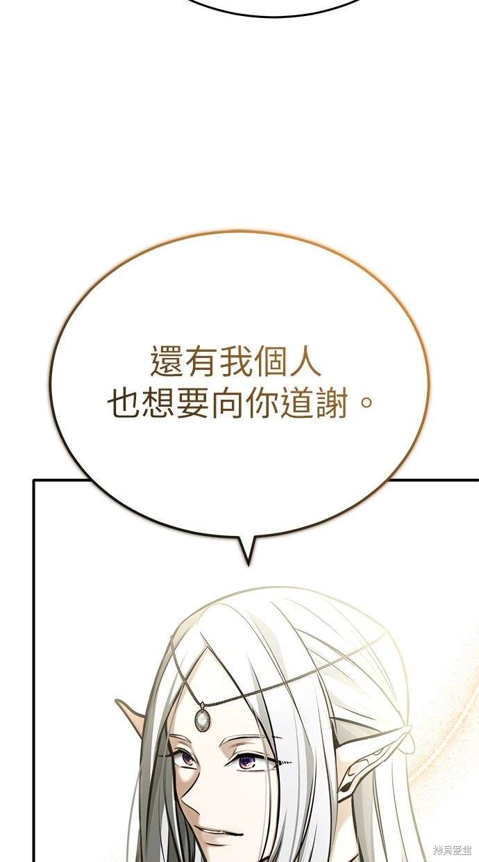 🍲重生者的退休生活 第33话 第49页