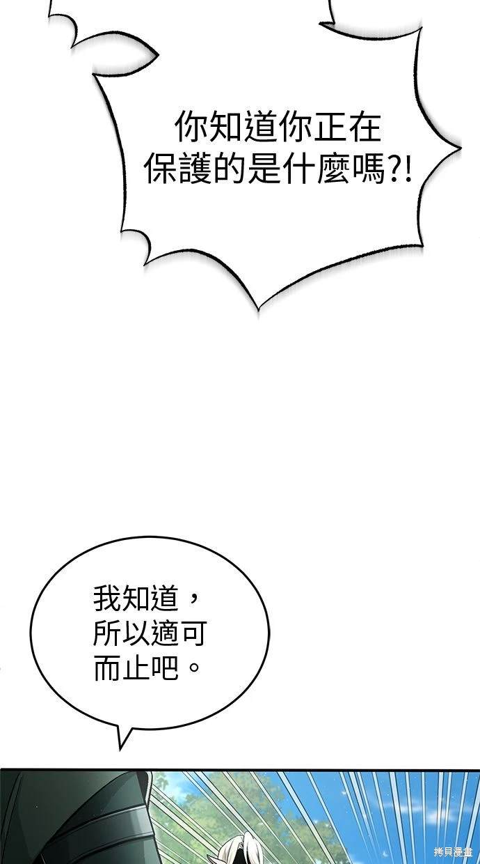 🍲重生者的退休生活 第33话 第7页