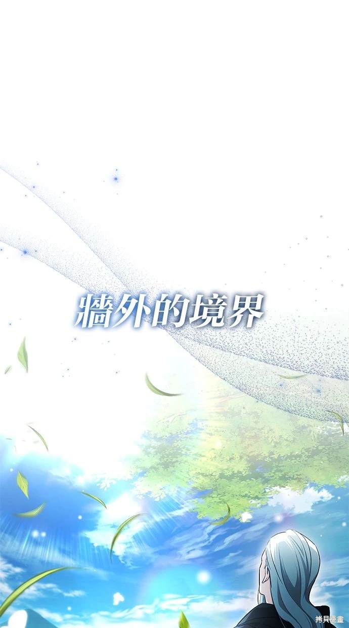 🍲重生者的退休生活 第35话 第1页