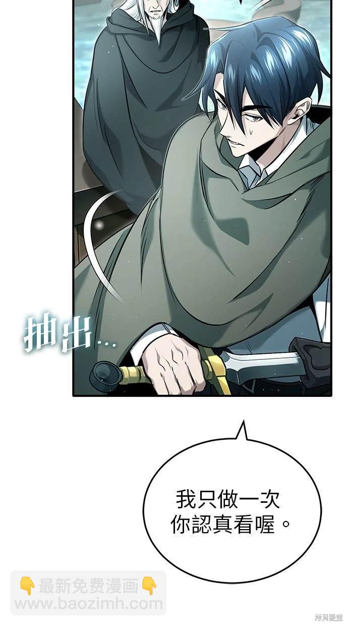 🍲重生者的退休生活 第35话 第11页