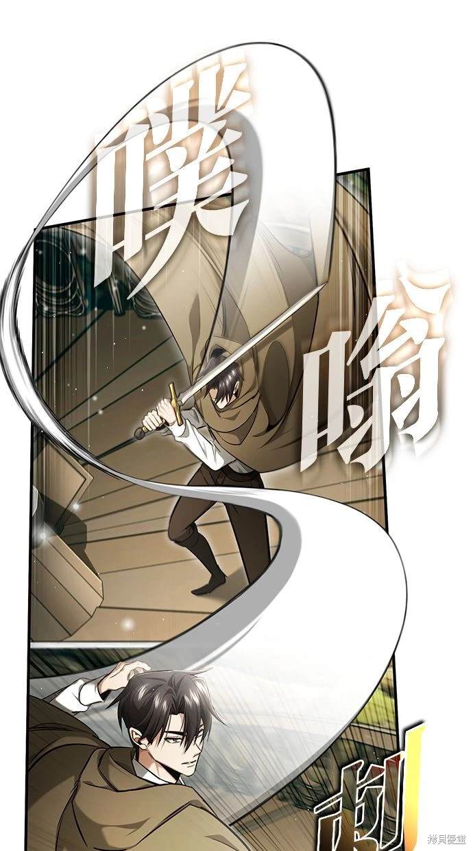 🍲重生者的退休生活 第35话 第13页