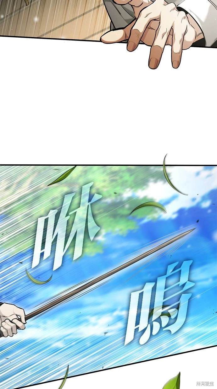 🍲重生者的退休生活 第35话 第15页