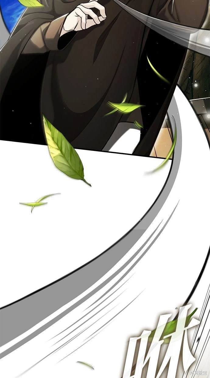 🍲重生者的退休生活 第35话 第17页