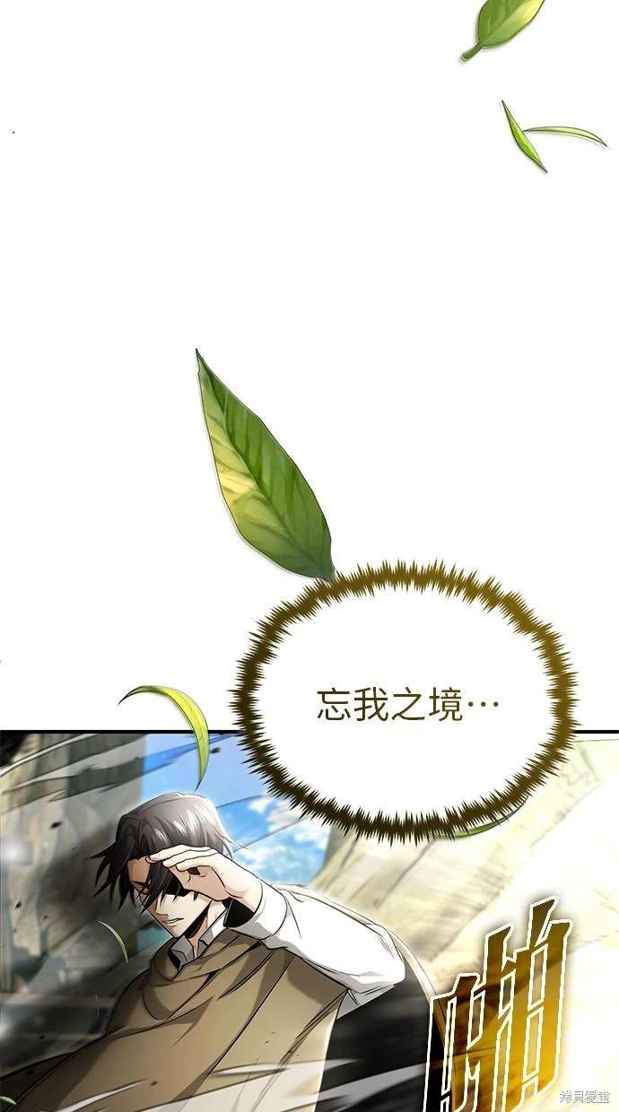 🍲重生者的退休生活 第35话 第19页