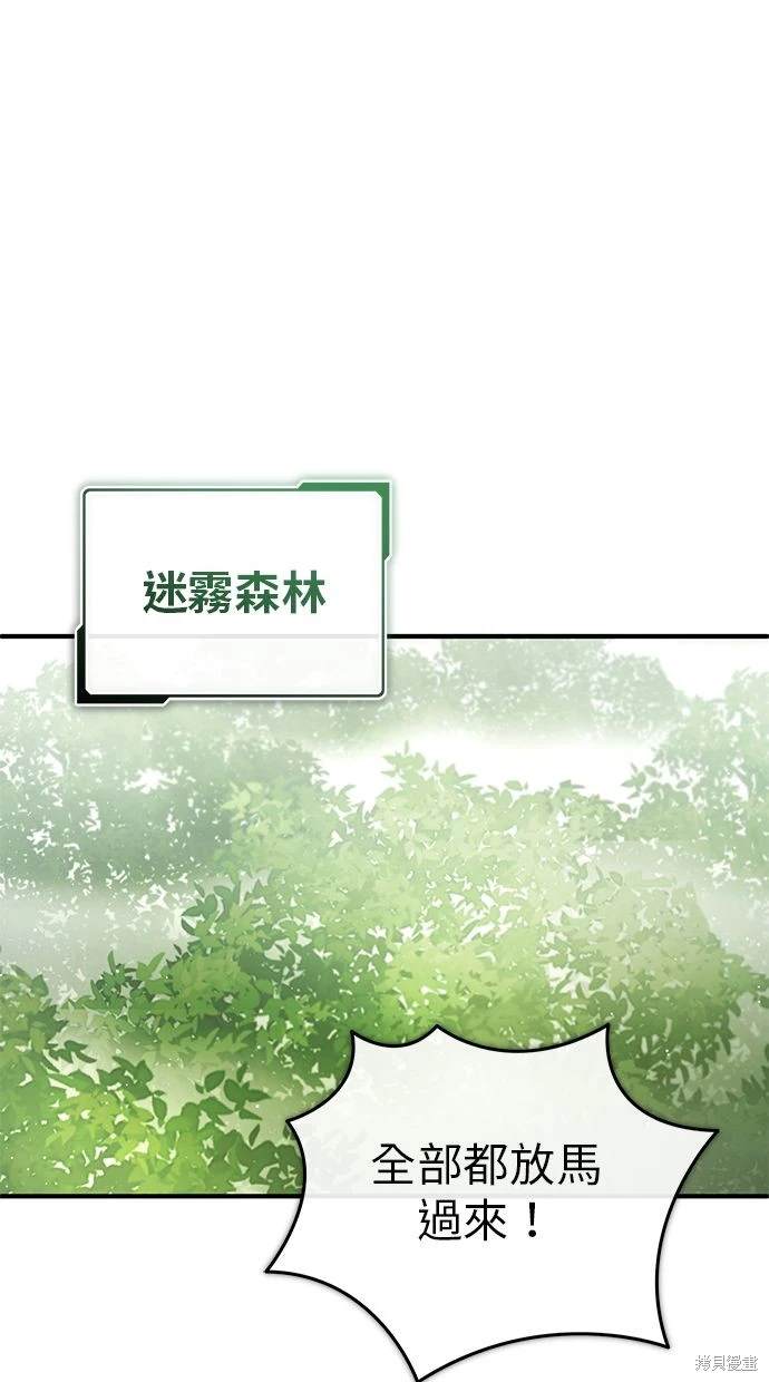 🍲重生者的退休生活 第35话 第24页