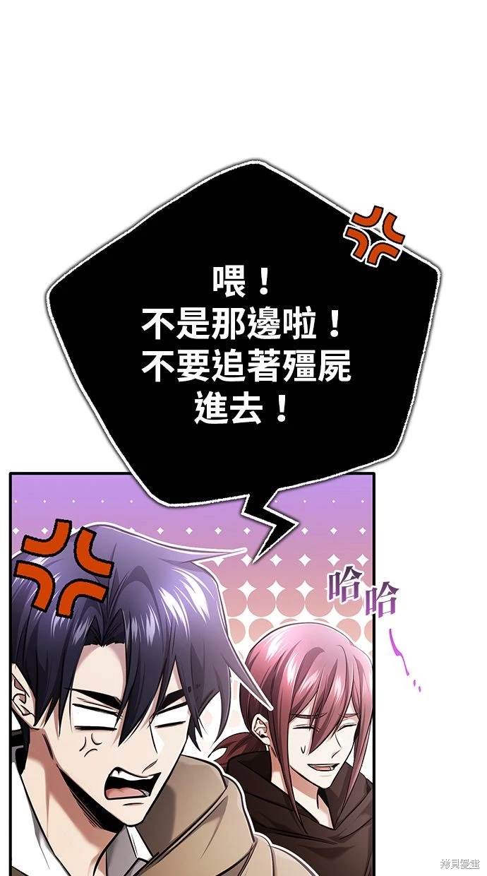 🍲重生者的退休生活 第35话 第28页