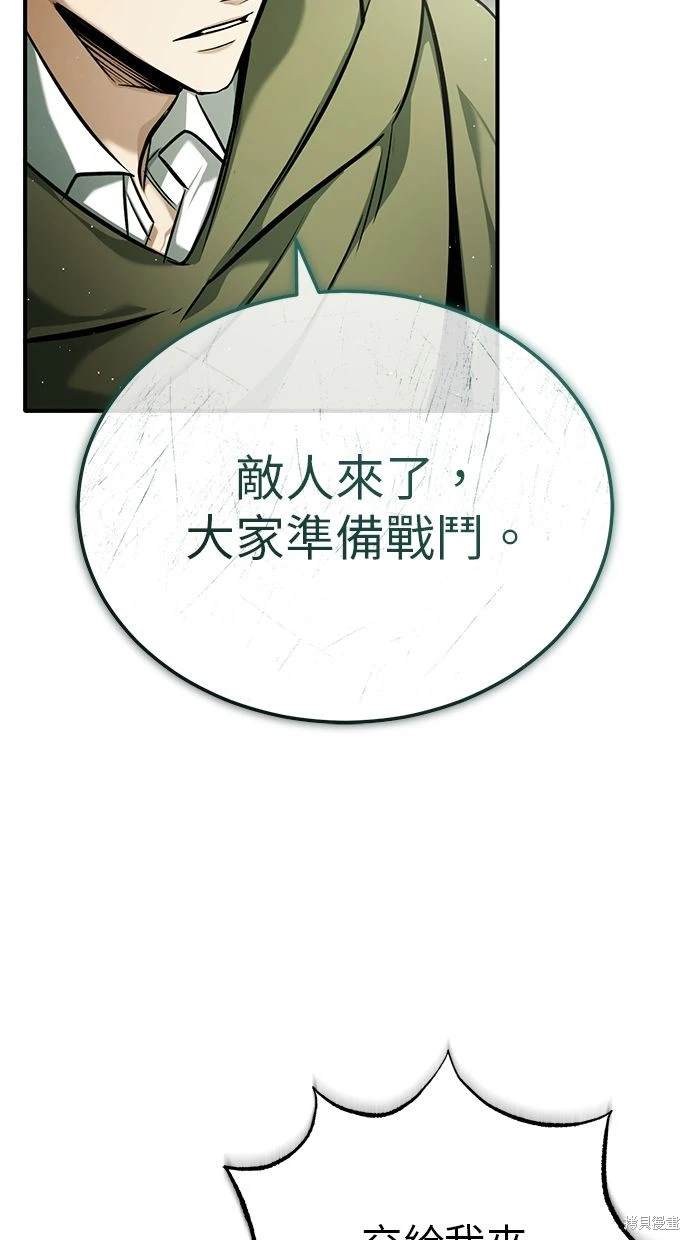 🍲重生者的退休生活 第35话 第42页