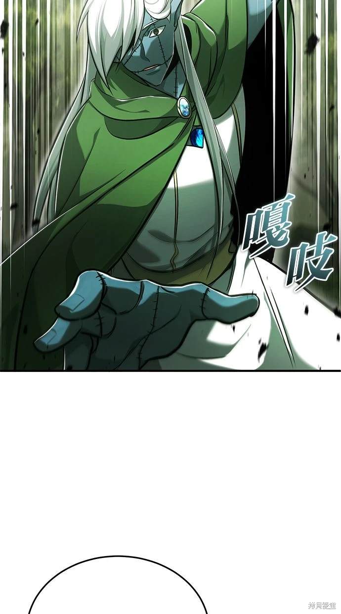 🍲重生者的退休生活 第35话 第46页