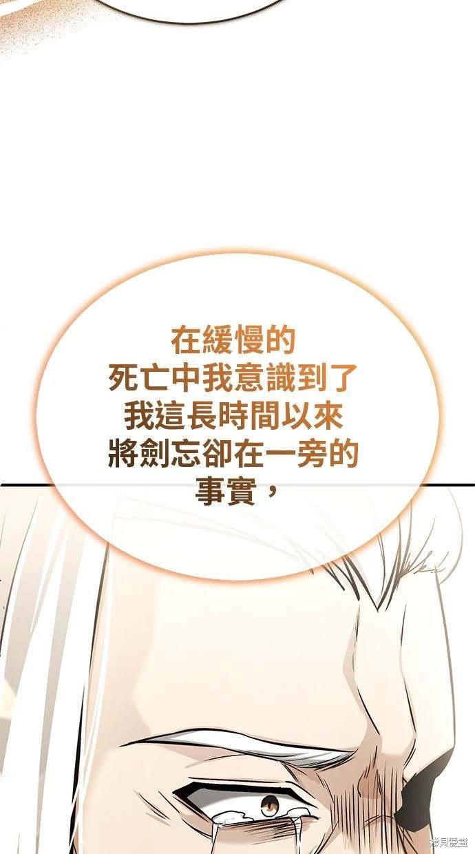 🍲重生者的退休生活 第35话 第6页