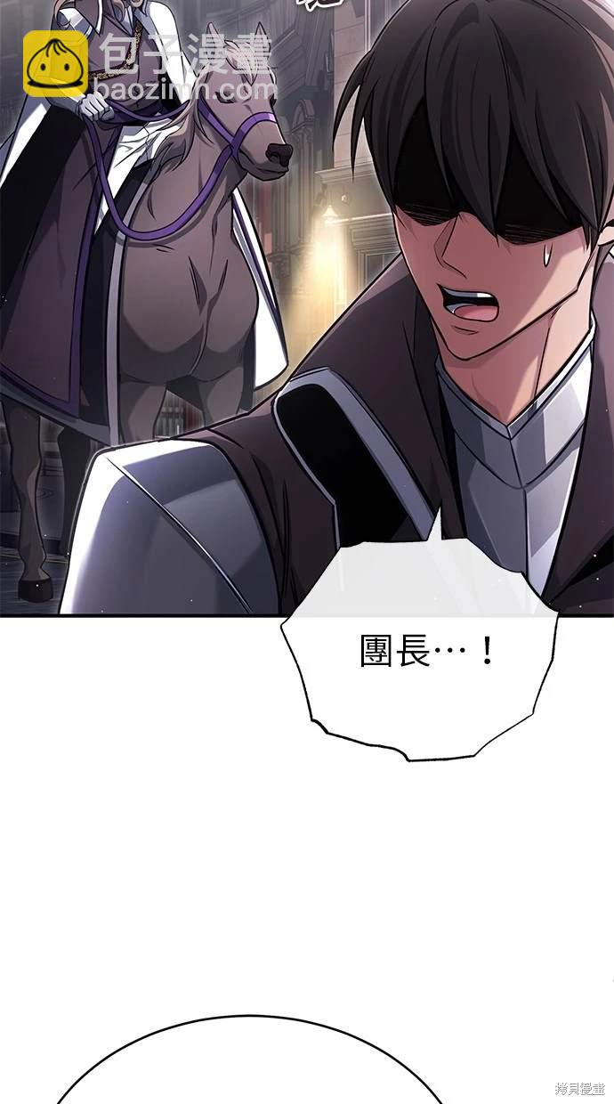 🍲重生者的退休生活 第39话 第12页