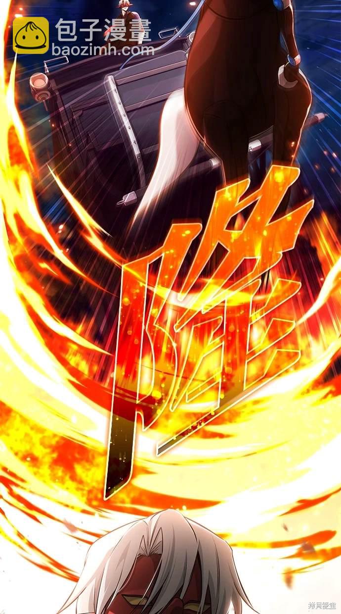 🍲重生者的退休生活 第39话 第17页