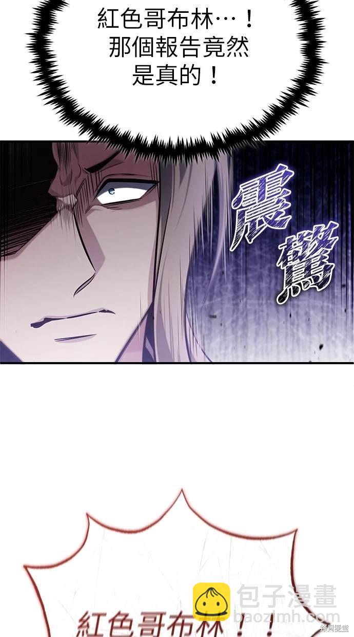 🍲重生者的退休生活 第39话 第19页