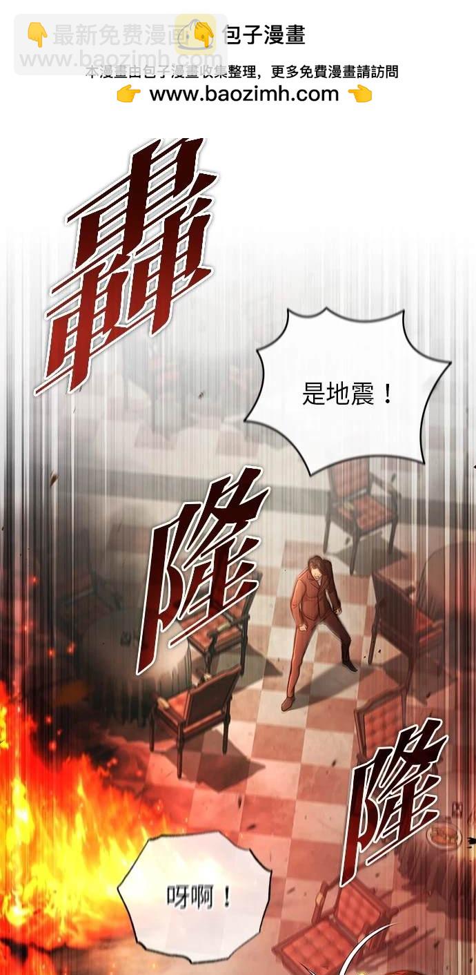 🍲重生者的退休生活 第39话 第2页