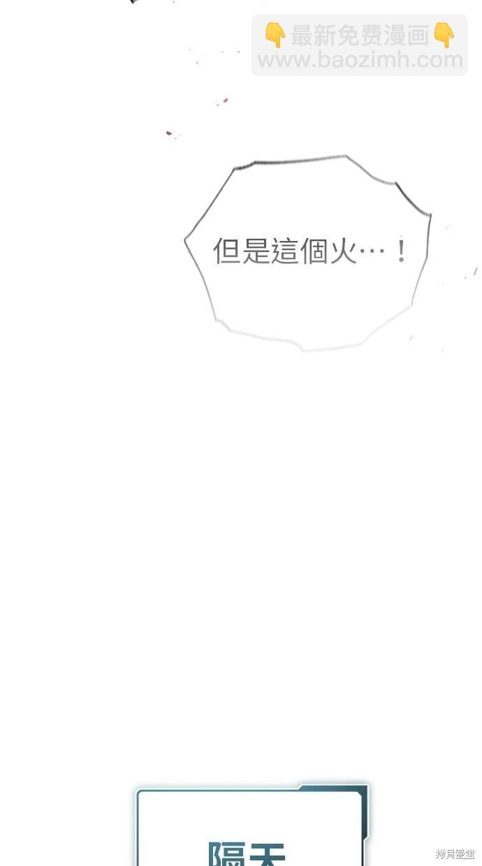🍲重生者的退休生活 第39话 第26页