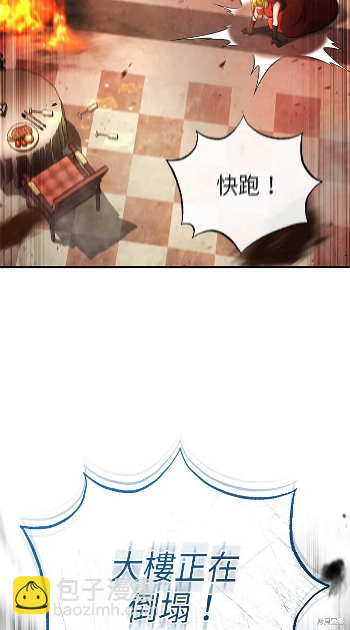 🍲重生者的退休生活 第39话 第3页