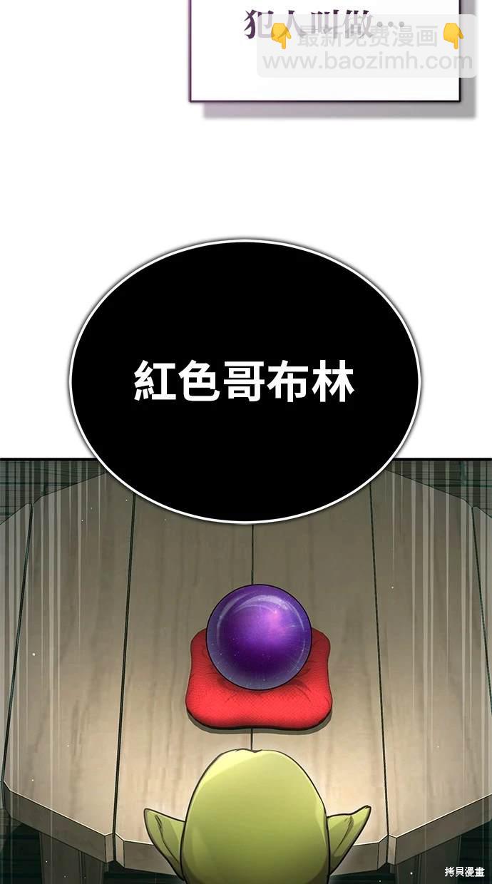 🍲重生者的退休生活 第39话 第30页