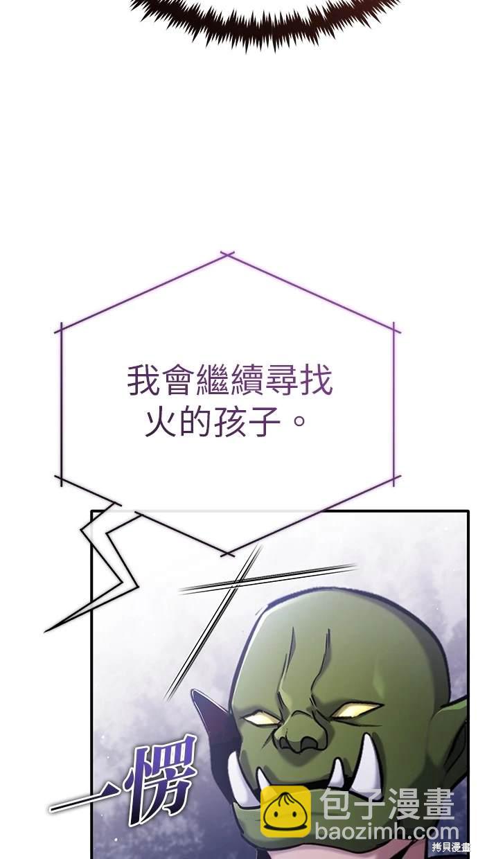 🍲重生者的退休生活 第39话 第38页