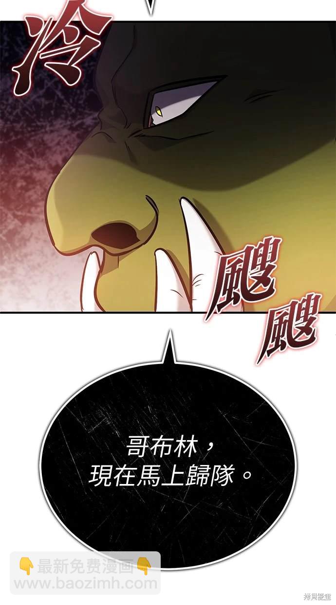 🍲重生者的退休生活 第39话 第40页