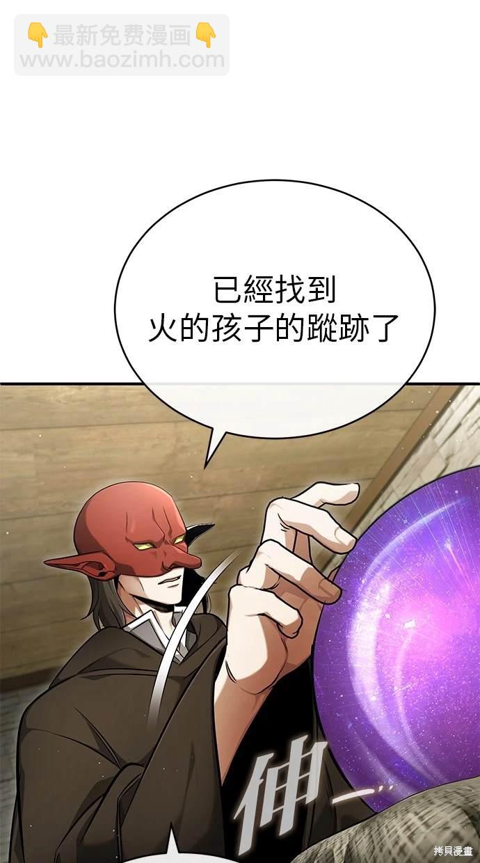 🍲重生者的退休生活 第39话 第41页