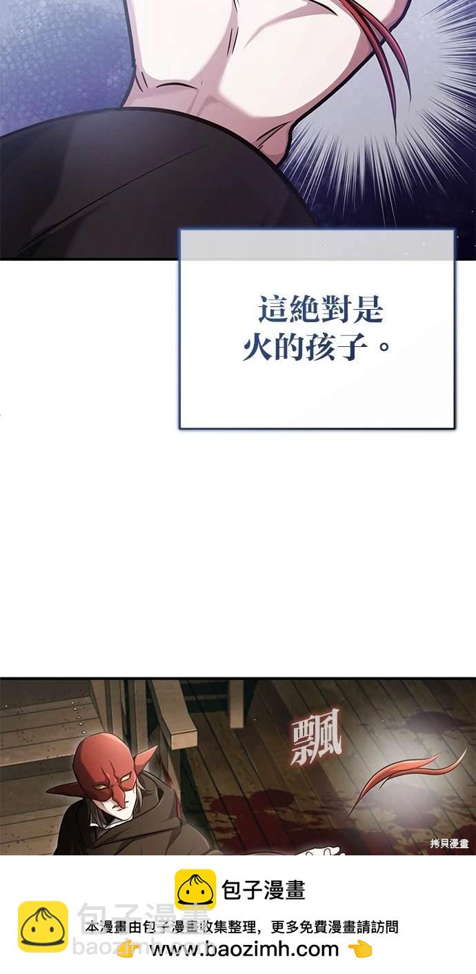 🍲重生者的退休生活 第39话 第50页