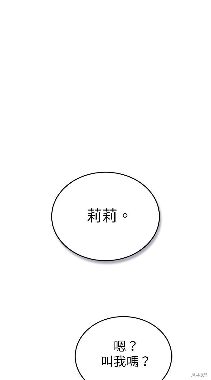 🍲重生者的退休生活 第5话 第1页